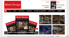 Desktop Screenshot of hoteldesign.gr
