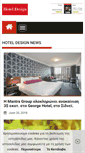 Mobile Screenshot of hoteldesign.gr